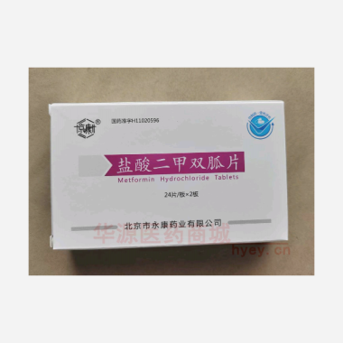 优选 盐酸二甲双胍片