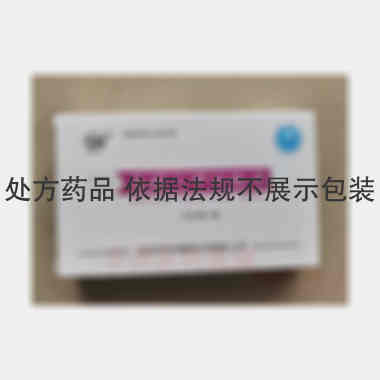 优选 盐酸二甲双胍片
