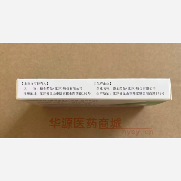 优选 双氯芬酸钠肠溶胶