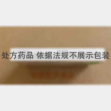 双氯芬酸钠肠溶胶 50mg*10s*2板 德全药品（江苏）股份有限公司（原永信药品工业（昆山）