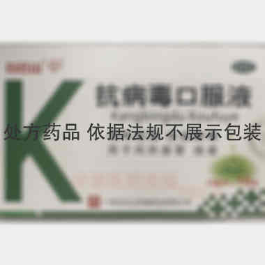 优选 抗病毒口服液