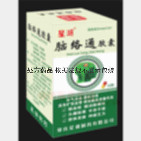 优选 脑络通胶囊(套盒
