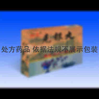 克银丸 10g*4袋 吉林省银诺克药业有限公司