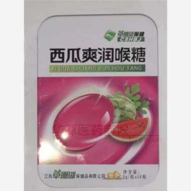 西瓜爽润喉糖（铁 2g*8s*2板 江西草珊瑚保健品有限公司