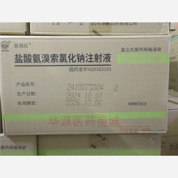 优选 盐酸氨溴索氯化钠