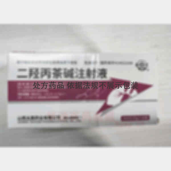 优选 二羟丙茶碱注射液