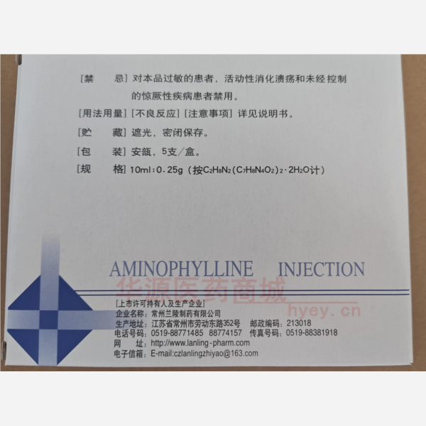 优选 氨茶碱注射液