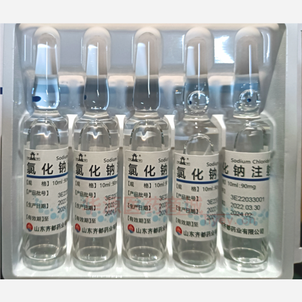 优选 氯化钠注射液