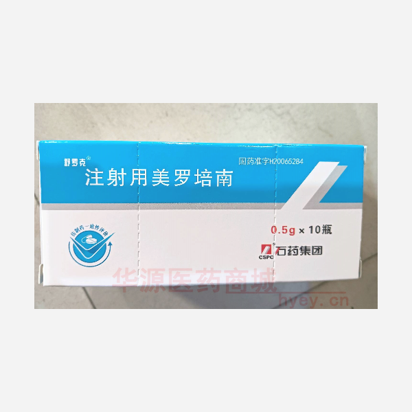 优选 注射用美罗培南