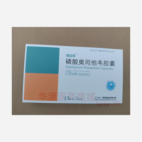 优选 磷酸奥司他韦胶囊