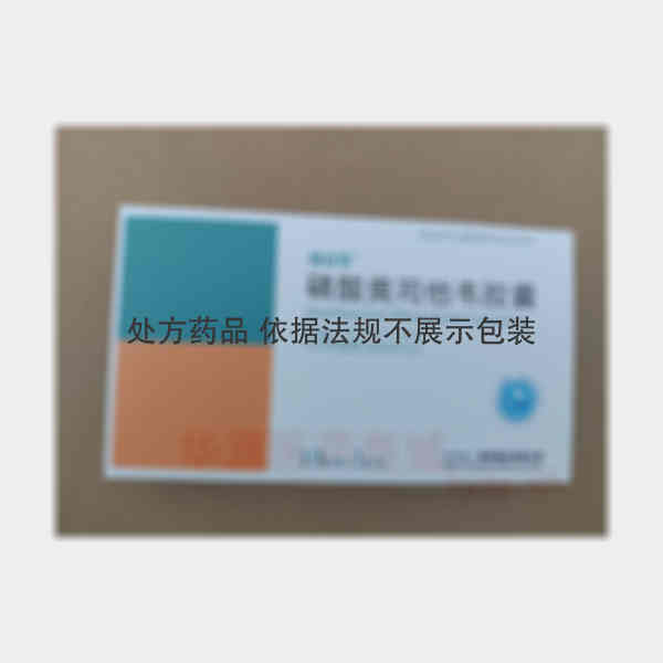 优选 磷酸奥司他韦胶囊