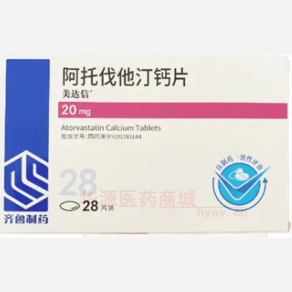 优选 阿托伐他汀钙片