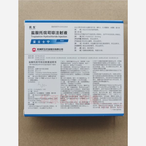 优选 盐酸托烷司琼注射