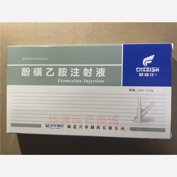 优选 酚磺乙胺注射液