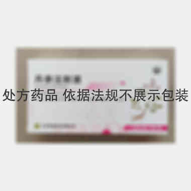 优选 丹参注射液
