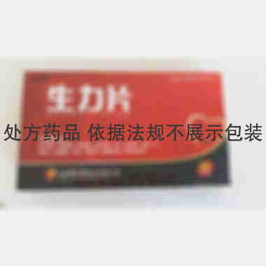 生力片 0.36g*12s*2板 江西聚仁堂药业有限公司