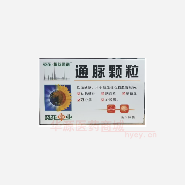 优选 通脉颗粒