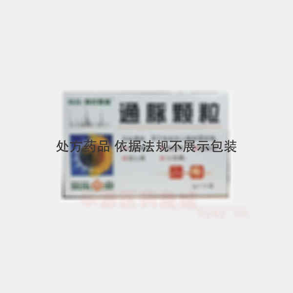 优选 通脉颗粒