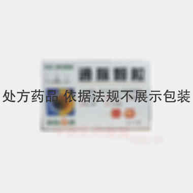 通脉颗粒