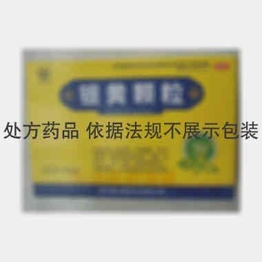 优选 银黄颗粒