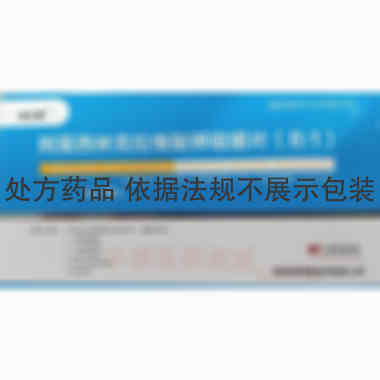阿莫西林克拉维酸 0.28125g*10s 昆明源瑞制药有限公司