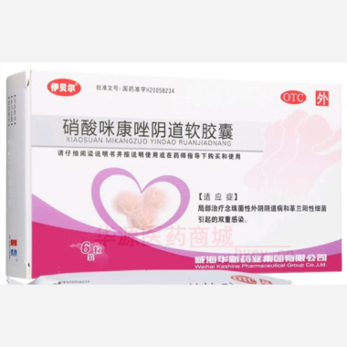 硝酸咪康唑阴道软 0.4g*3s*2板 威海华新药业集团有限公司