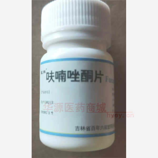 优选 呋喃唑酮片