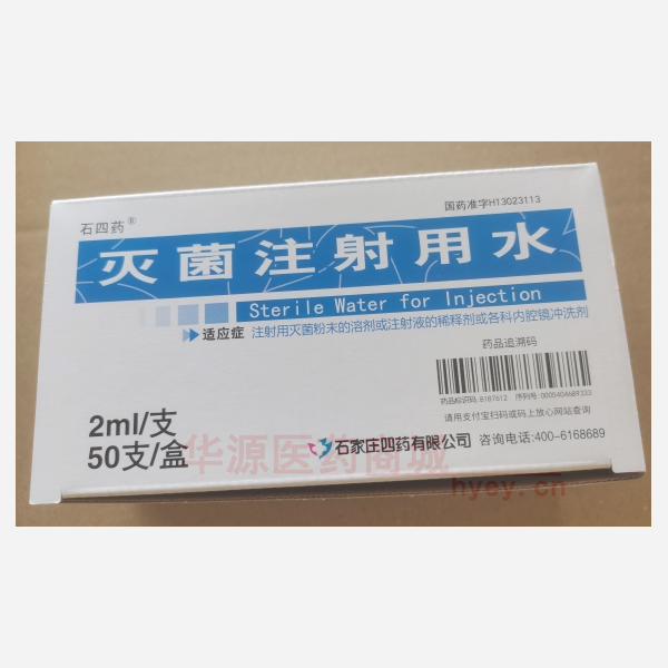优选 灭菌注射用水(塑