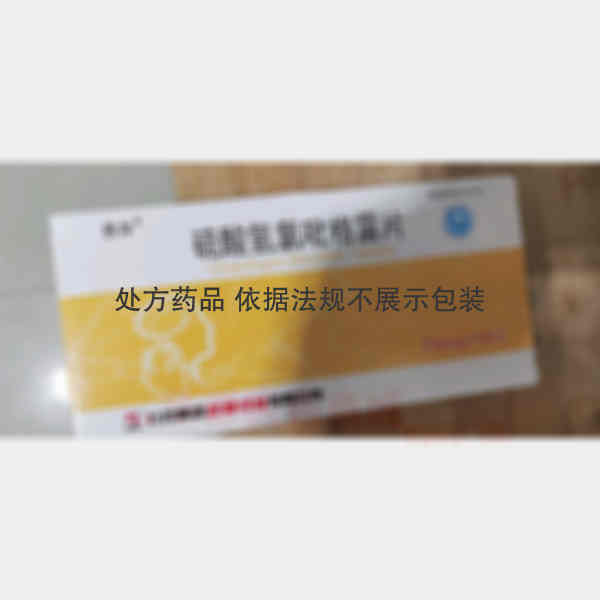 优选 硫酸氢氯吡格雷片
