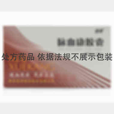 优选 脉血康胶囊