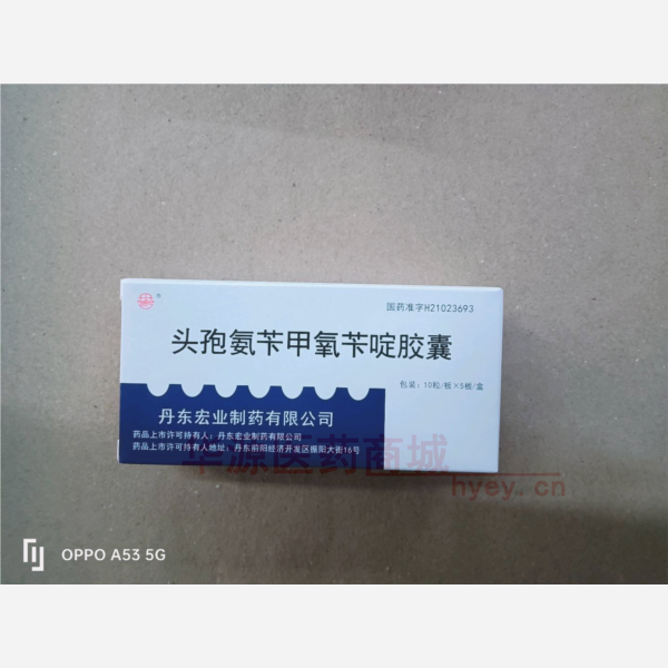 优选 头孢氨苄甲氧苄啶