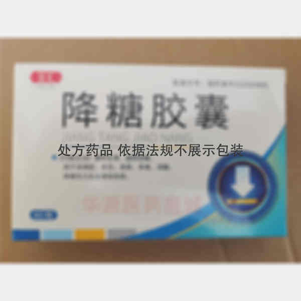 优选 降糖胶囊