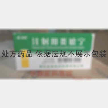 注射用炎琥宁 80mg*10瓶 湖北长联杜勒制药有限公司