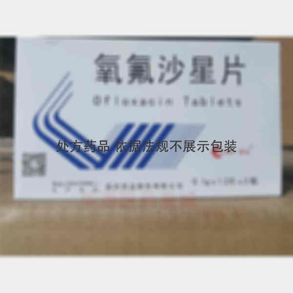 优选 氧氟沙星片