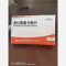优选 罗红霉素分散片