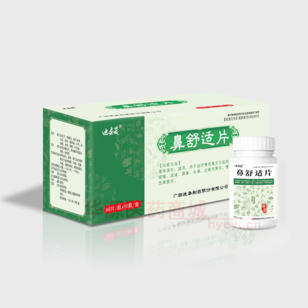 优选 鼻舒适片