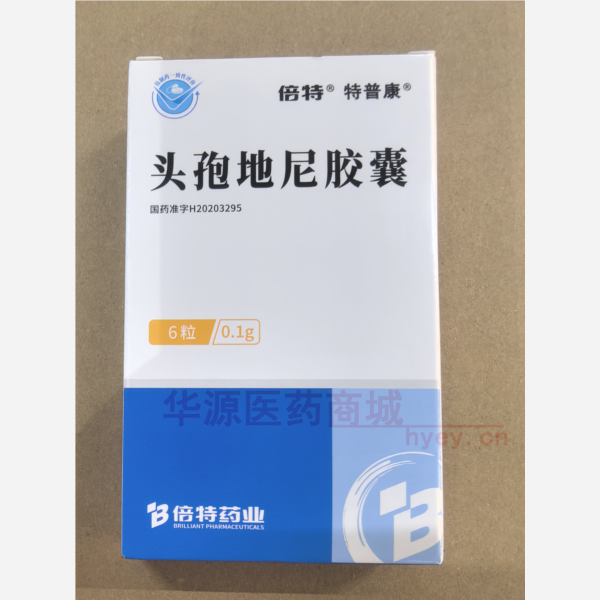 优选 头孢地尼胶囊