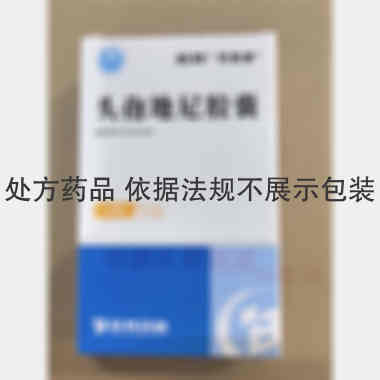 优选 头孢地尼胶囊