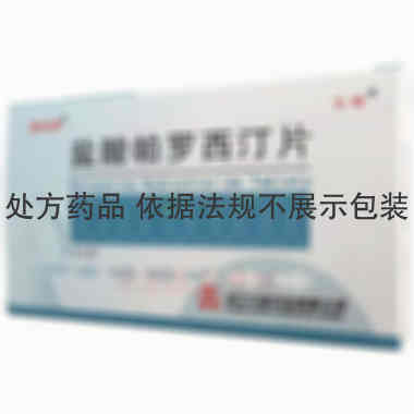 盐酸帕罗西汀片 20mg*12s 浙江尖峰药业有限公司