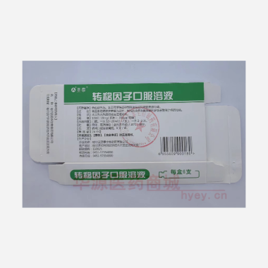 优选 转移因子口服溶液