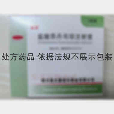 盐酸昂丹司琼注射 4ml:8mg 四川美大康佳乐药业有限公司