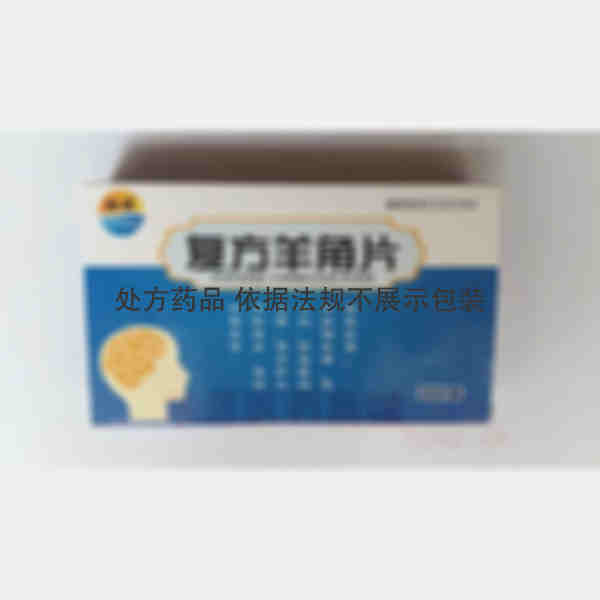 优选 复方羊角片