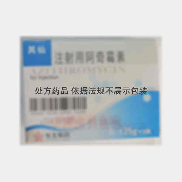 优选 注射用阿奇霉素