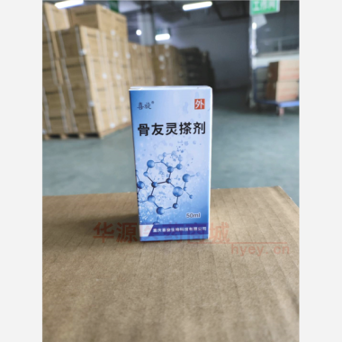 优选 骨友灵搽剂（套盒