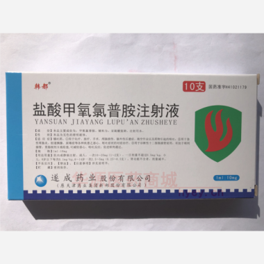 优选 盐酸甲氧氯普胺注