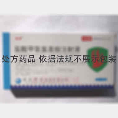 优选 盐酸甲氧氯普胺注