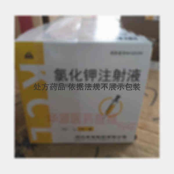 优选 氯化钾注射液