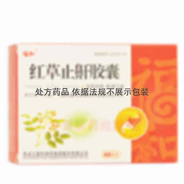 优选 红草止鼾胶囊
