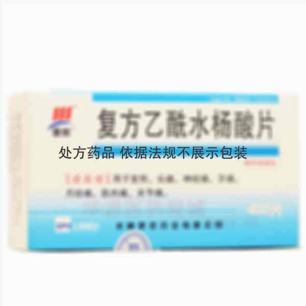 优选 复方乙酰水杨酸片