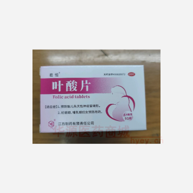 优选 叶酸片